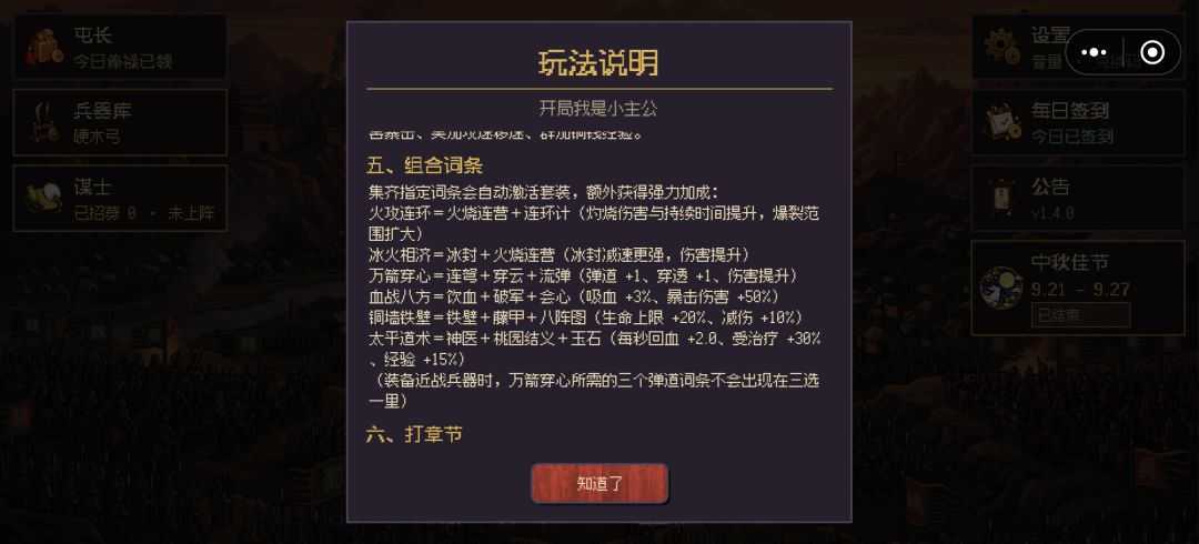 一~五章,全三星(孙权) 1