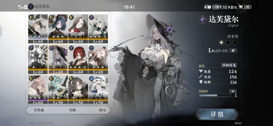 不懂就问 1