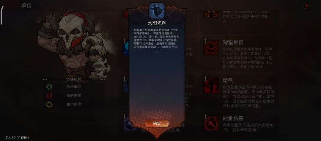 纯萌新提问:太阳圣物的加成在哪看 3