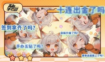 叮！柴狐来给您的快乐充值啦~