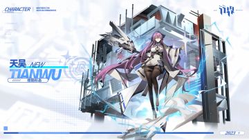 【除尘公约】天吴角色介绍