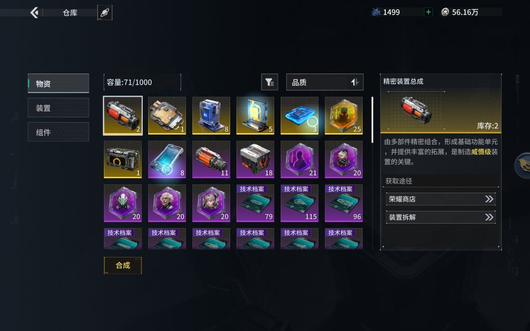 兑换道具未到账。 2