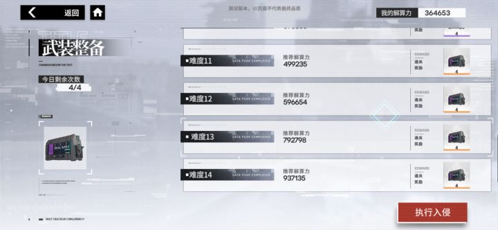 再次强调，大势至，我的超人！！截图