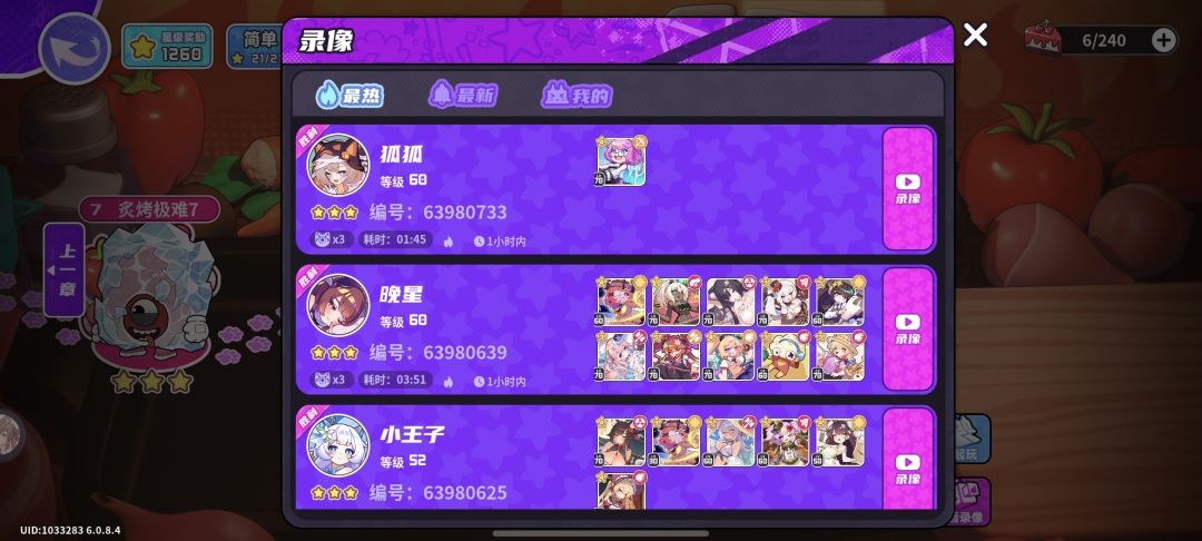 雪心炙烤单卡 3