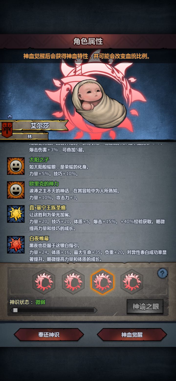 狂战，选哪个？求大佬解惑！截图