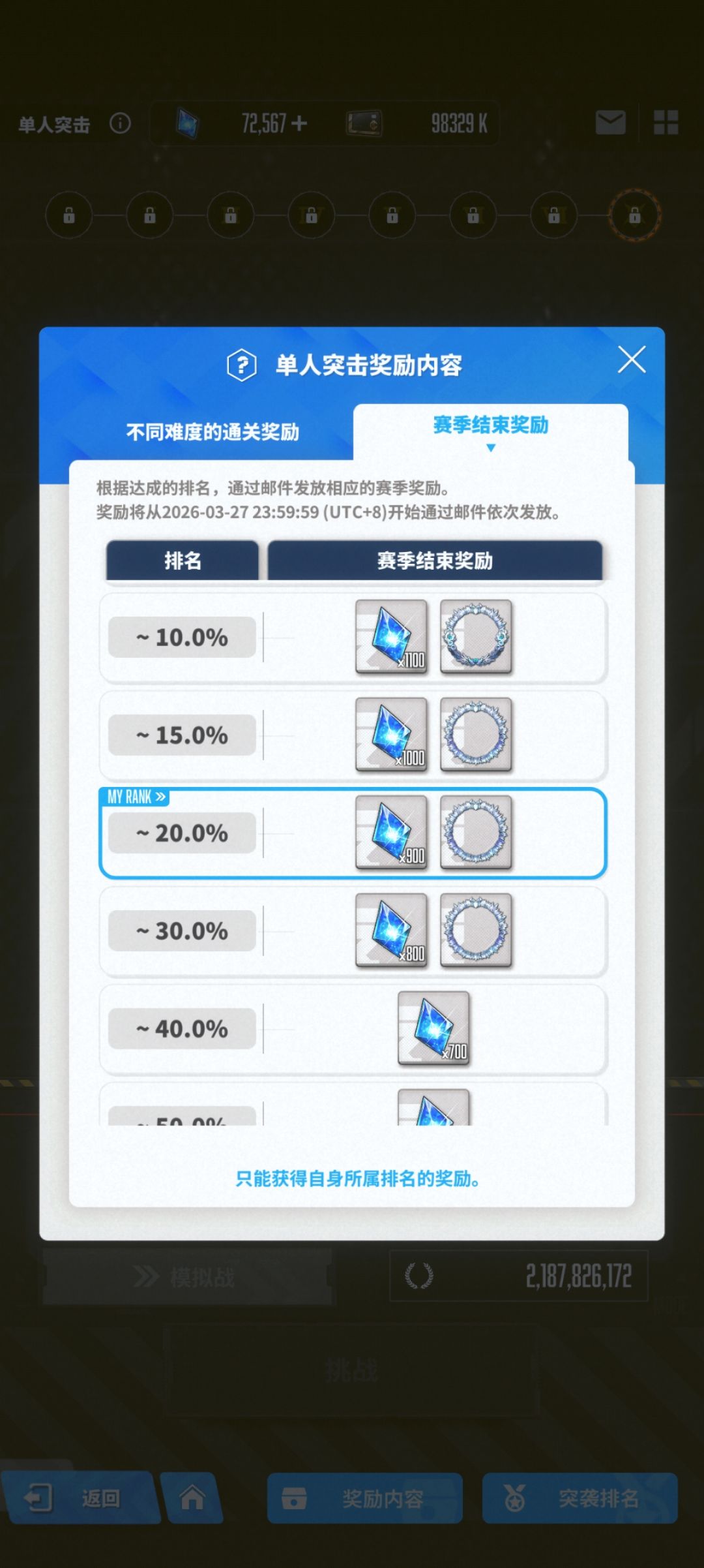 「单人突袭#10」水晶洞穴配队留痕 3