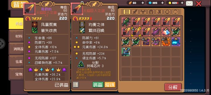 小极品红武了截图