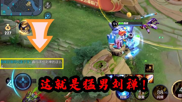 姜子牙:早知道封神给刘禅了这么猛截图