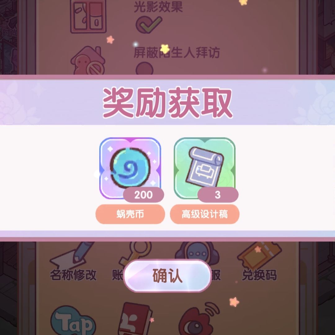 兑换码来啦 2