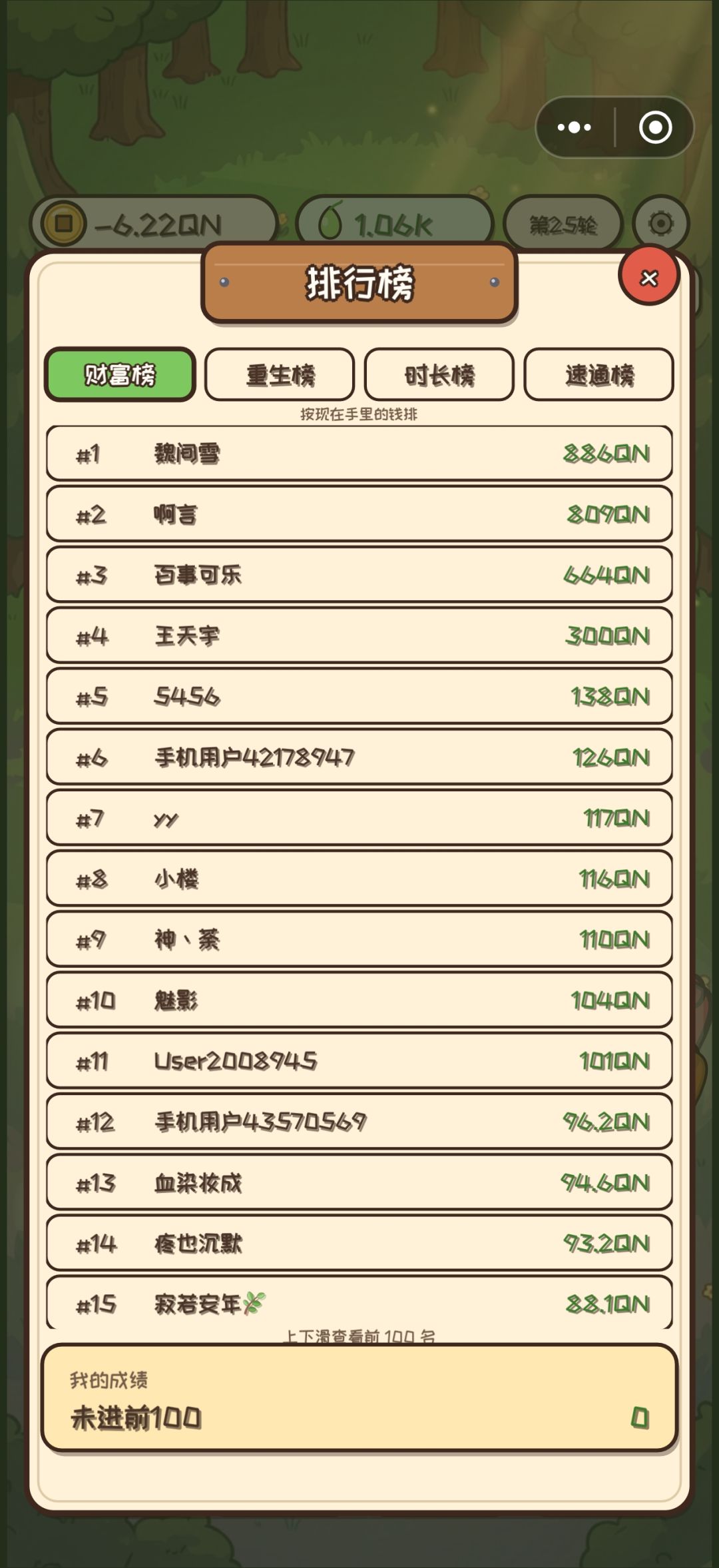 咋还能欠钱呢 1