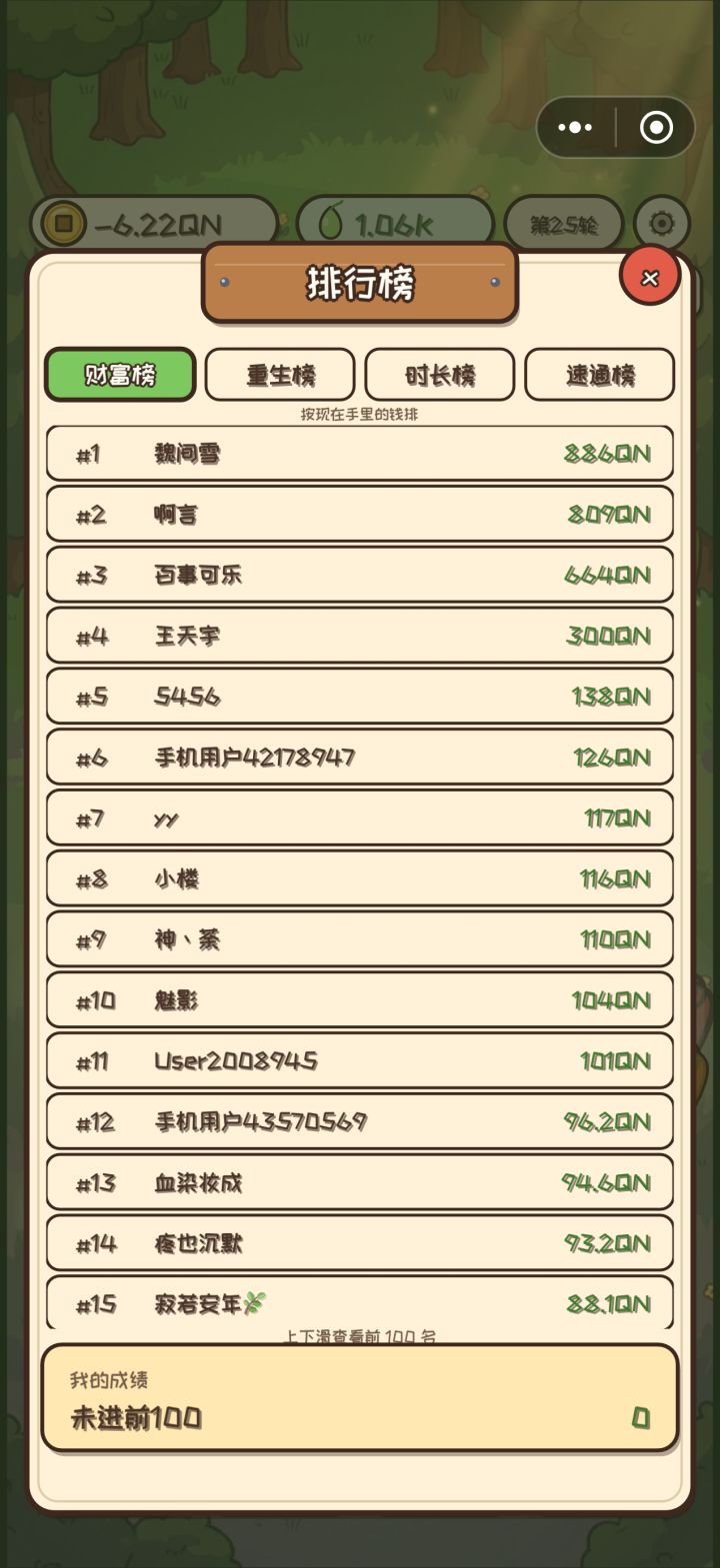 咋还能欠钱呢截图