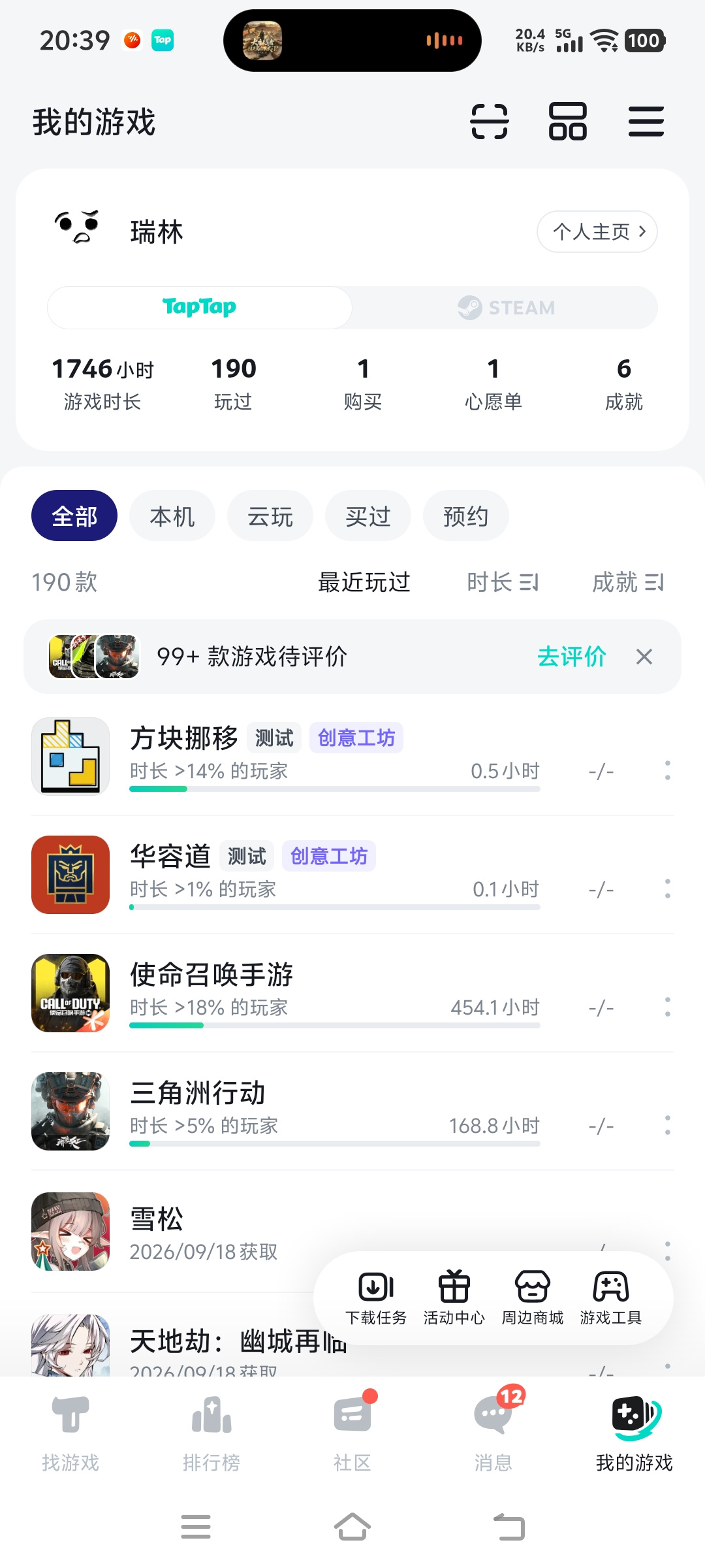 TapTap