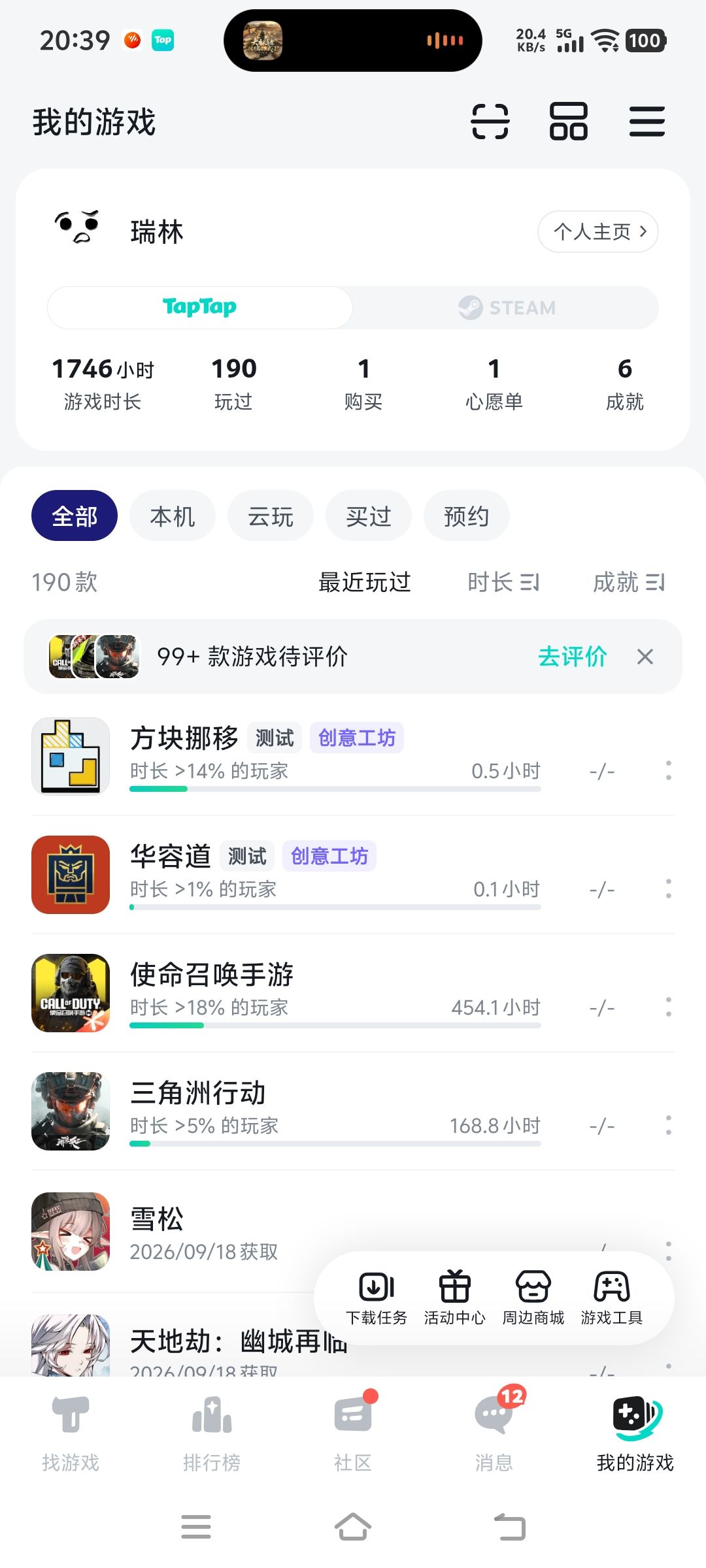 轻松拿捏 2