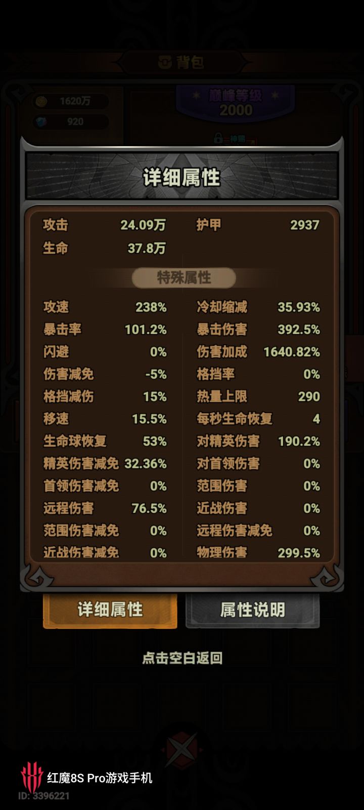 佬们,看看咋提升,10层咋都过不了截图