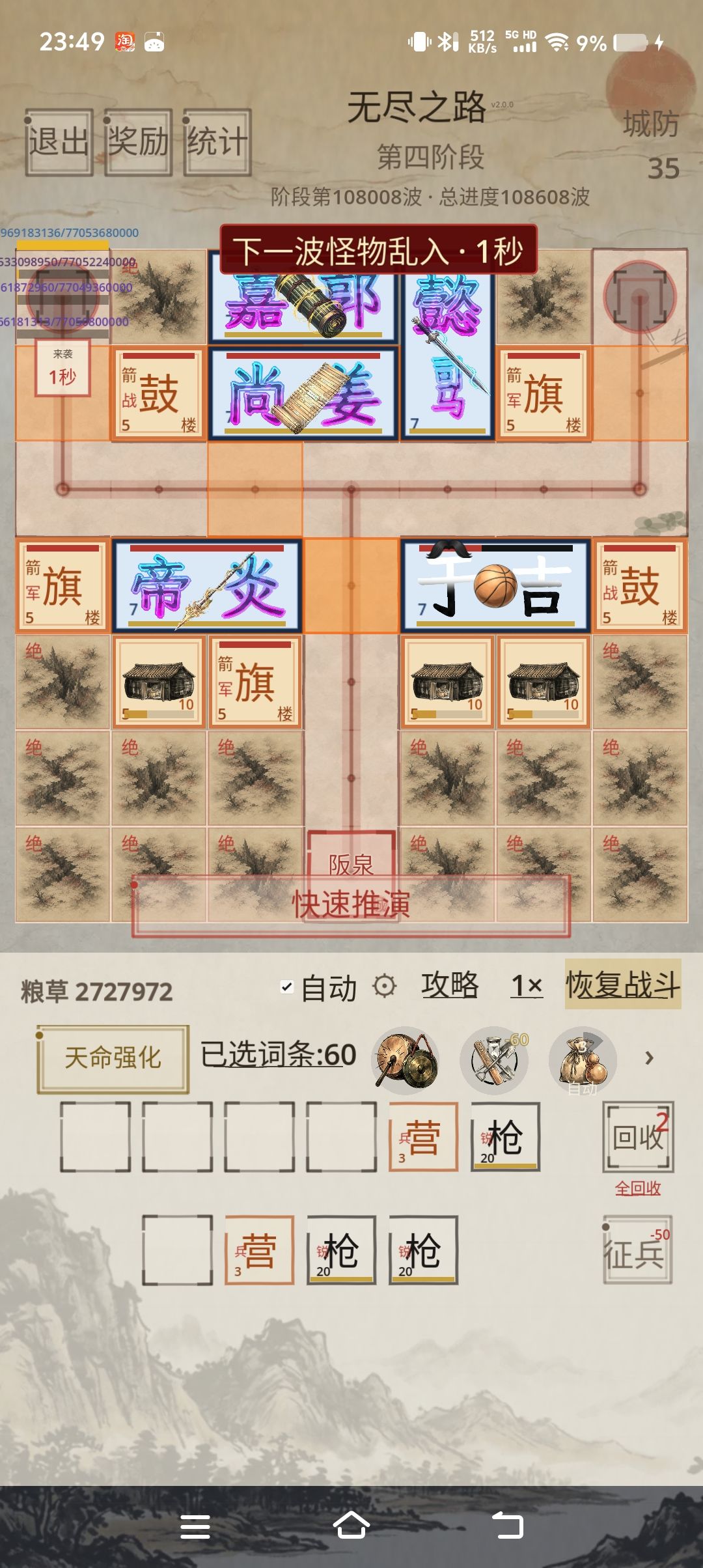 推演强度阵容和新英雄问题 2