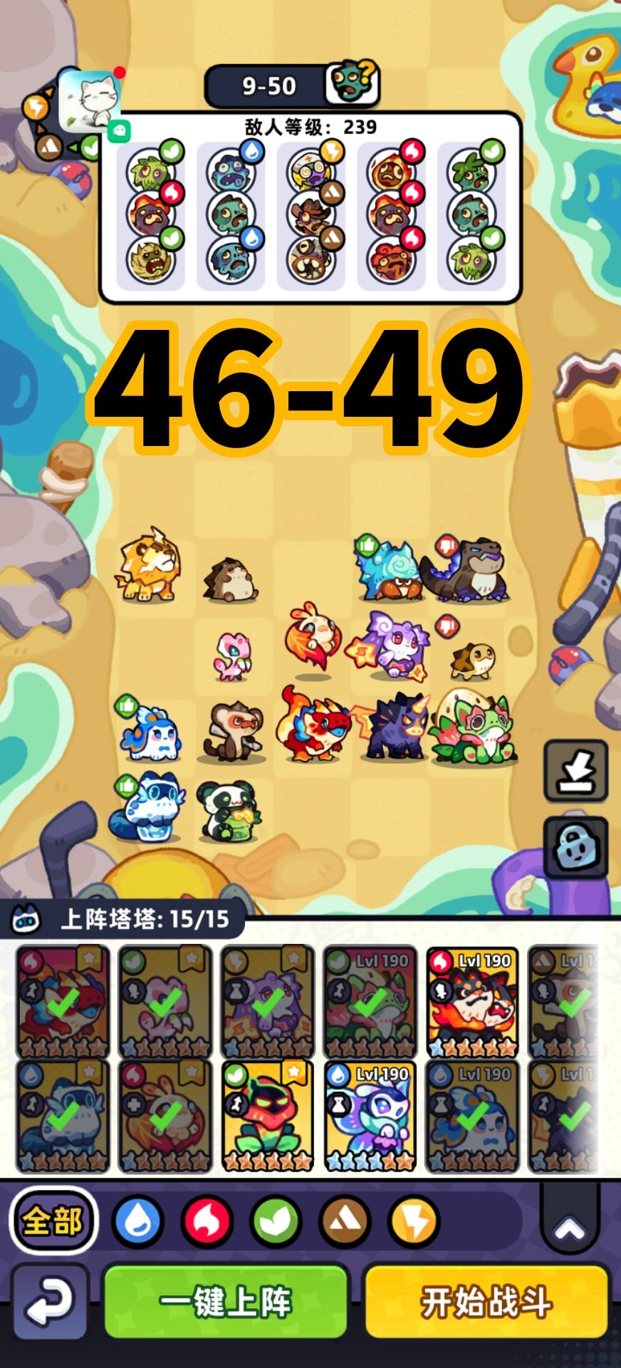 第九章0氪非boss关卡攻略 10