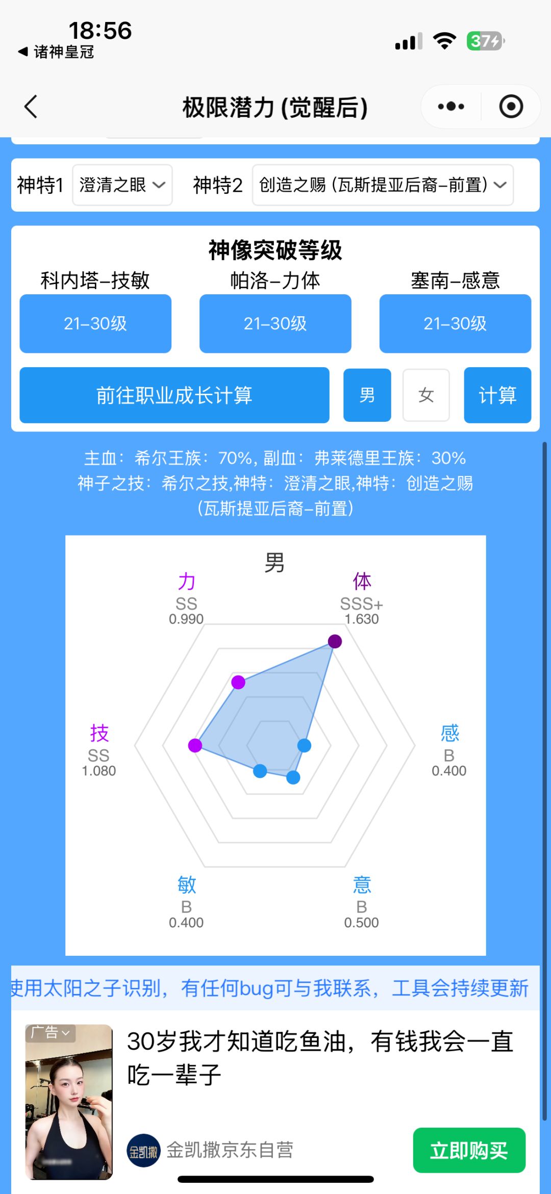要不要 4
