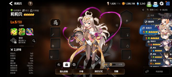 纯瞎玩，有没有大佬帮忙配一下队截图