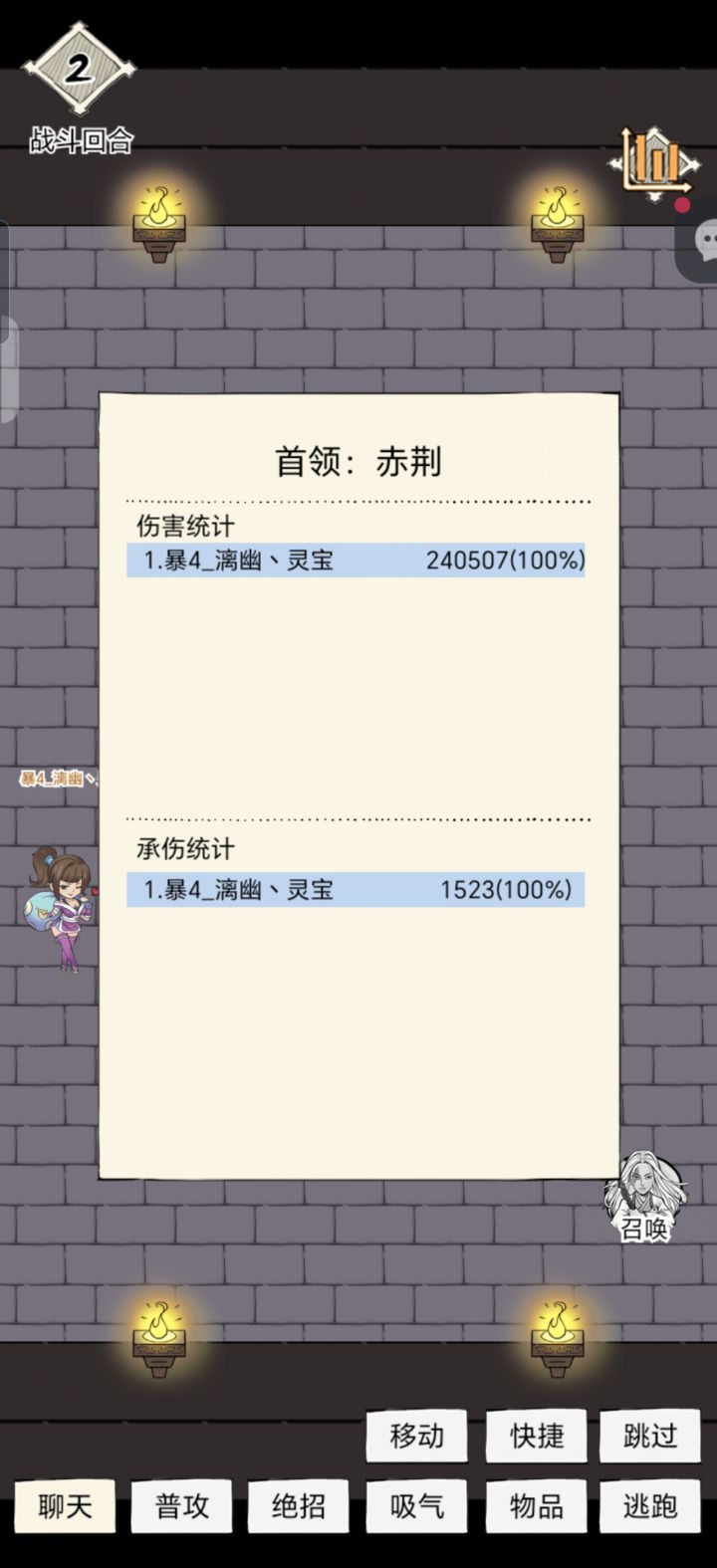 七件套霸刀伤害截图