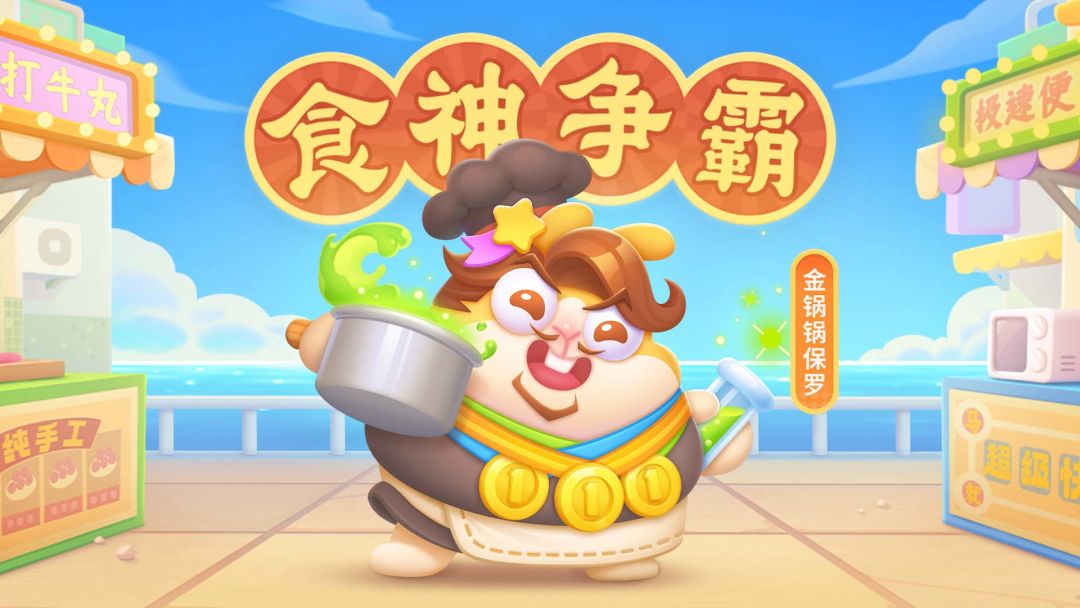新剧片场风暴来袭，黑暗料理王金锅锅「保罗」登场！截图