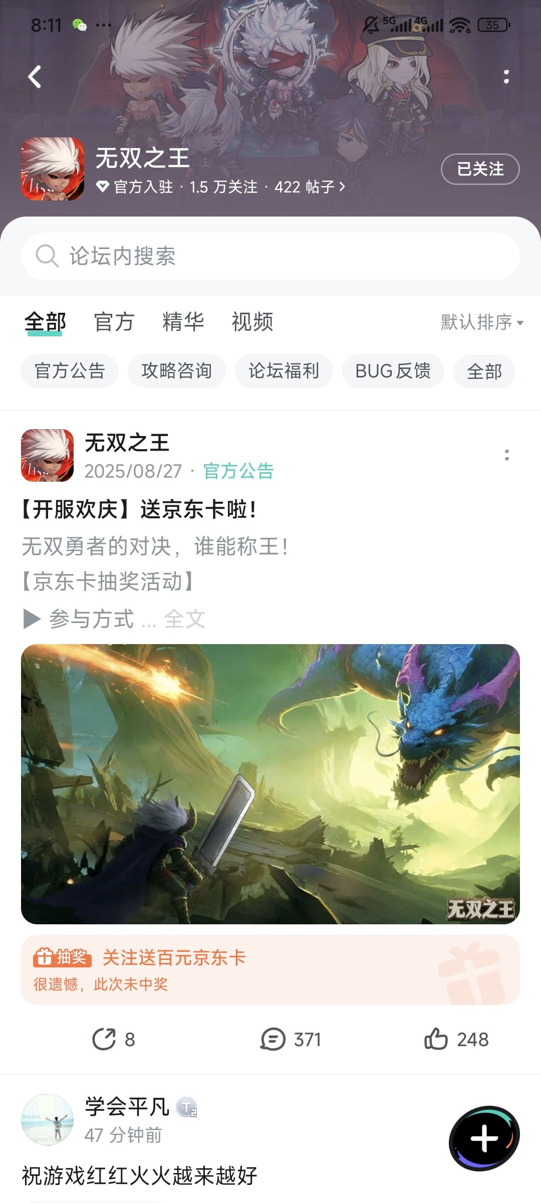 已关注 1