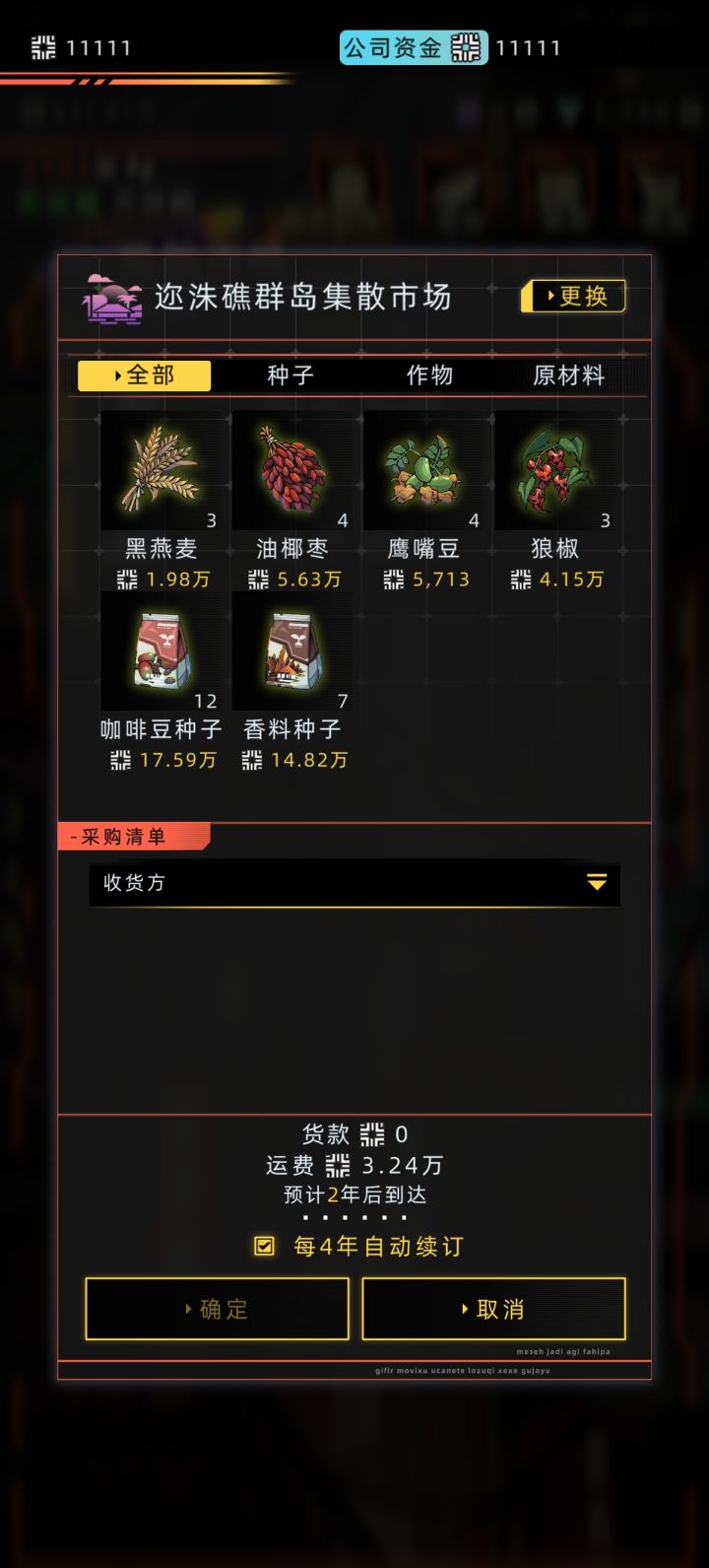 集散市场无法创建合约,不能拿货截图