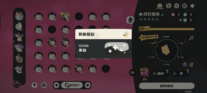 有感觉吗截图