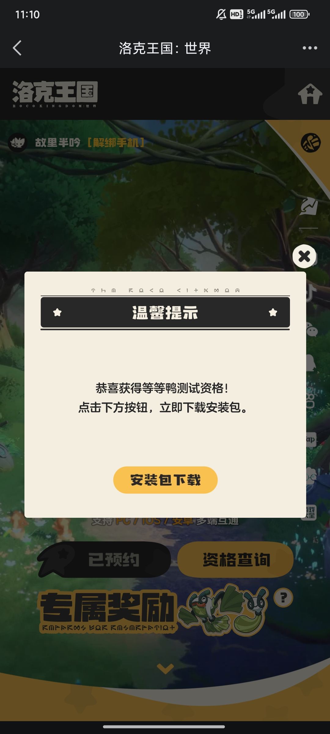 该我尝尝了吧 1