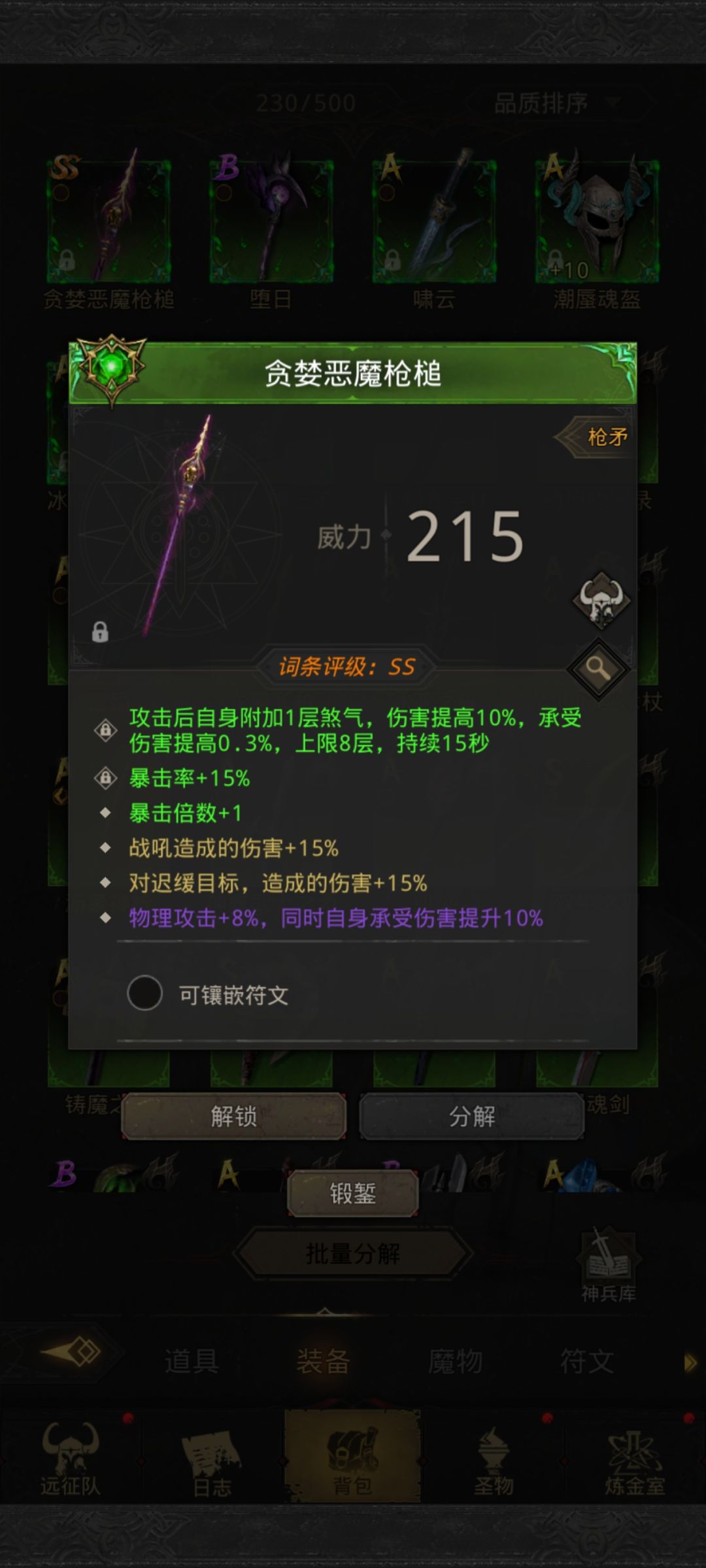 想转冰队 2