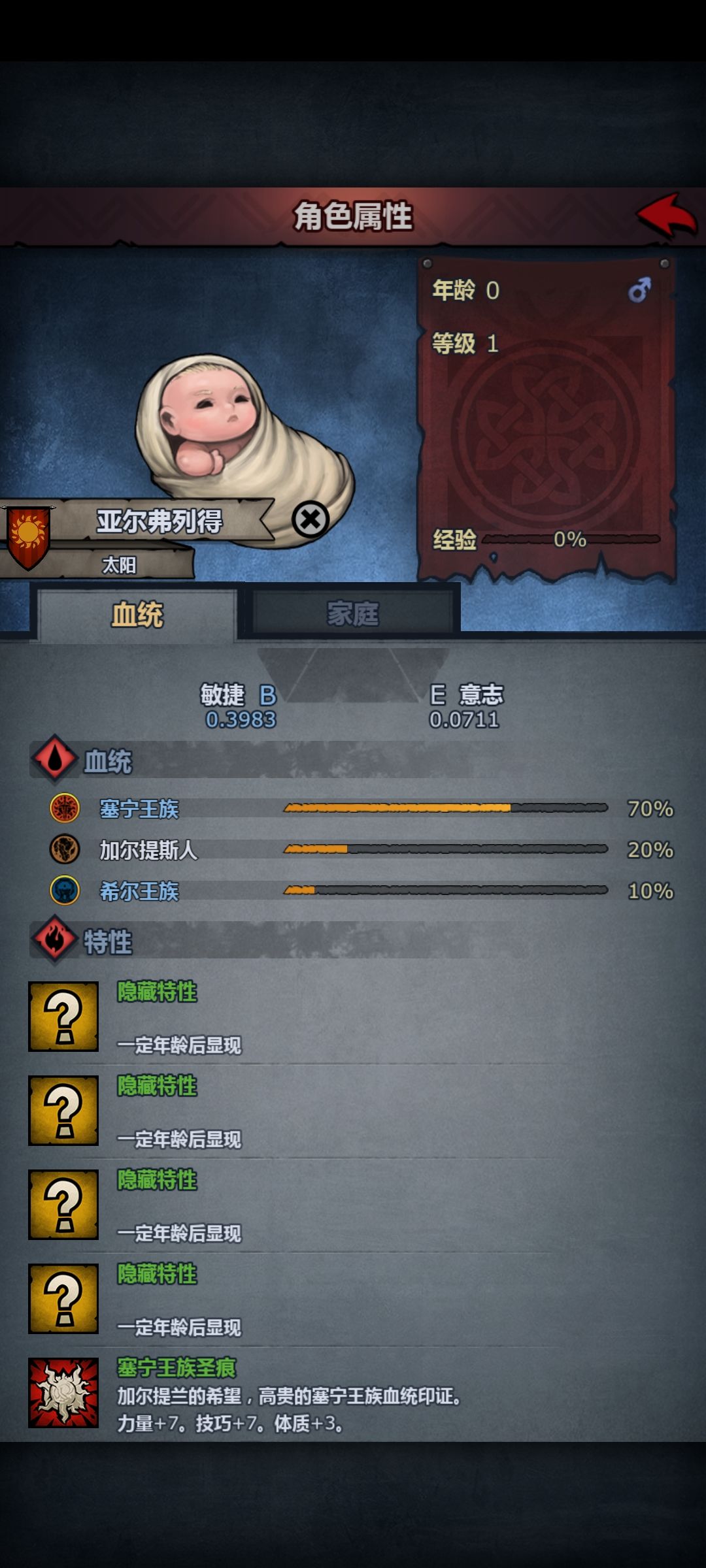 大佬们，差点就赶不上了，第一个神子怎么玩 3