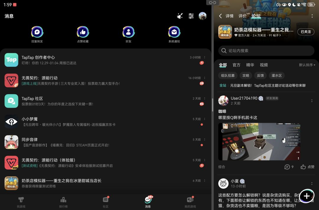 TapTap