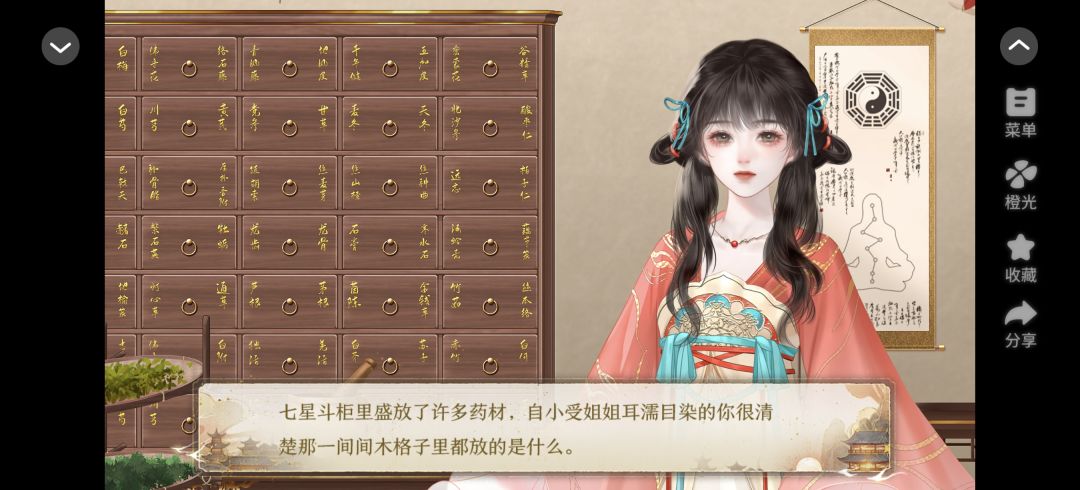 橙光游戏推荐:玉京天行路 3