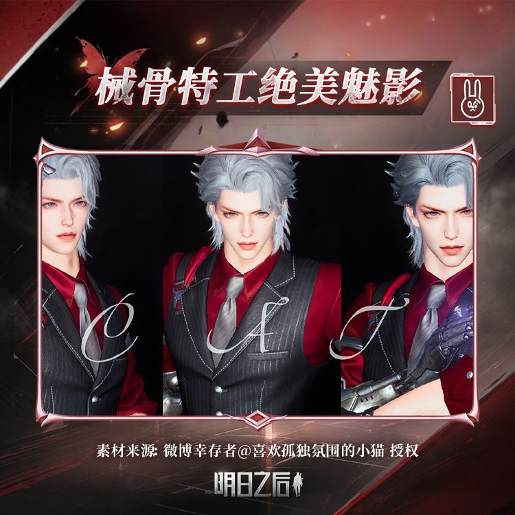 直售时装【械骨特工】玩家返图 2