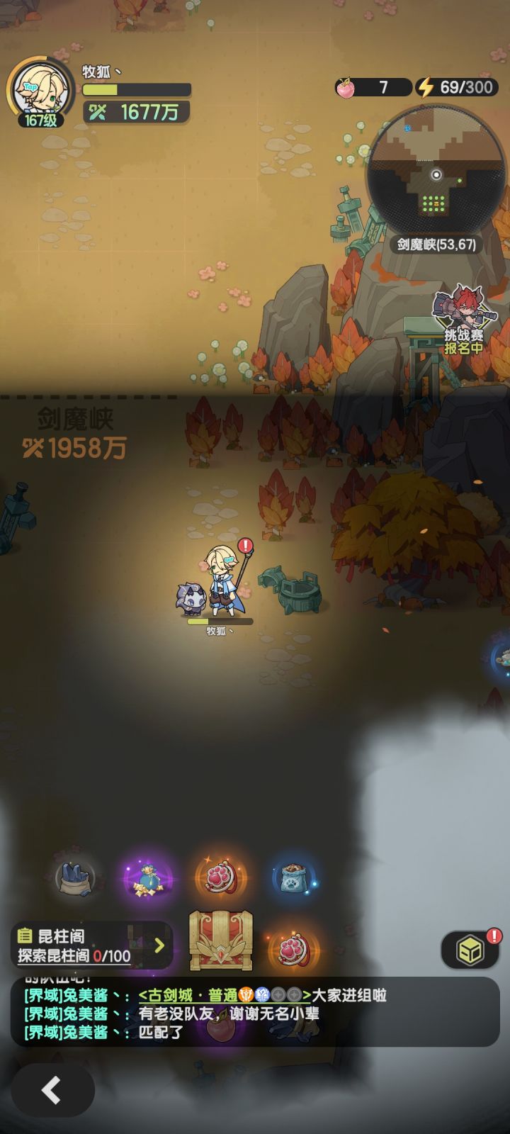 贤者总算过了剑魔侠,卡了好几天截图