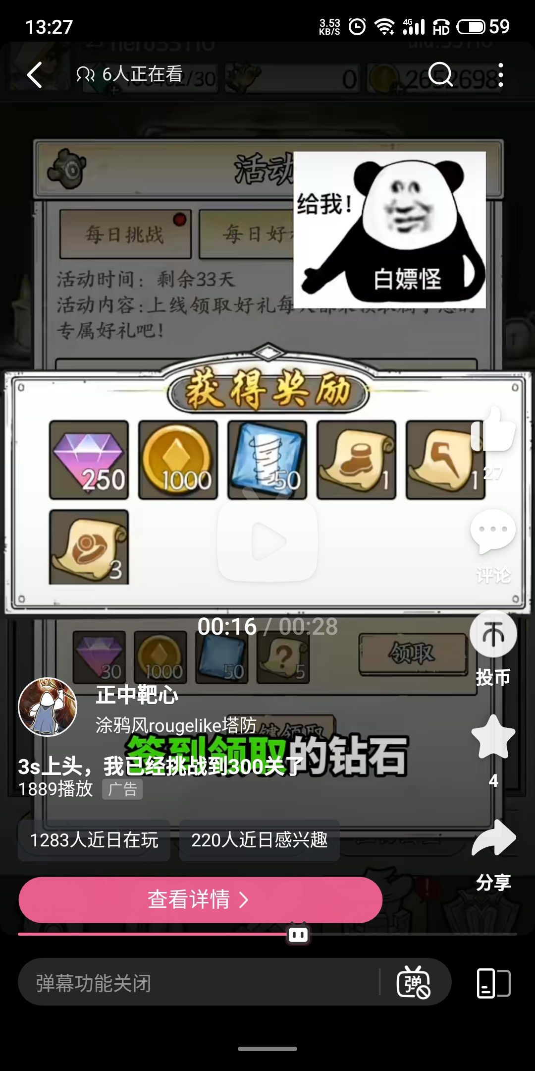 很6,很离谱 2
