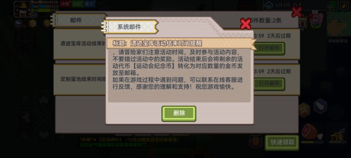 哪里有运动会代币截图