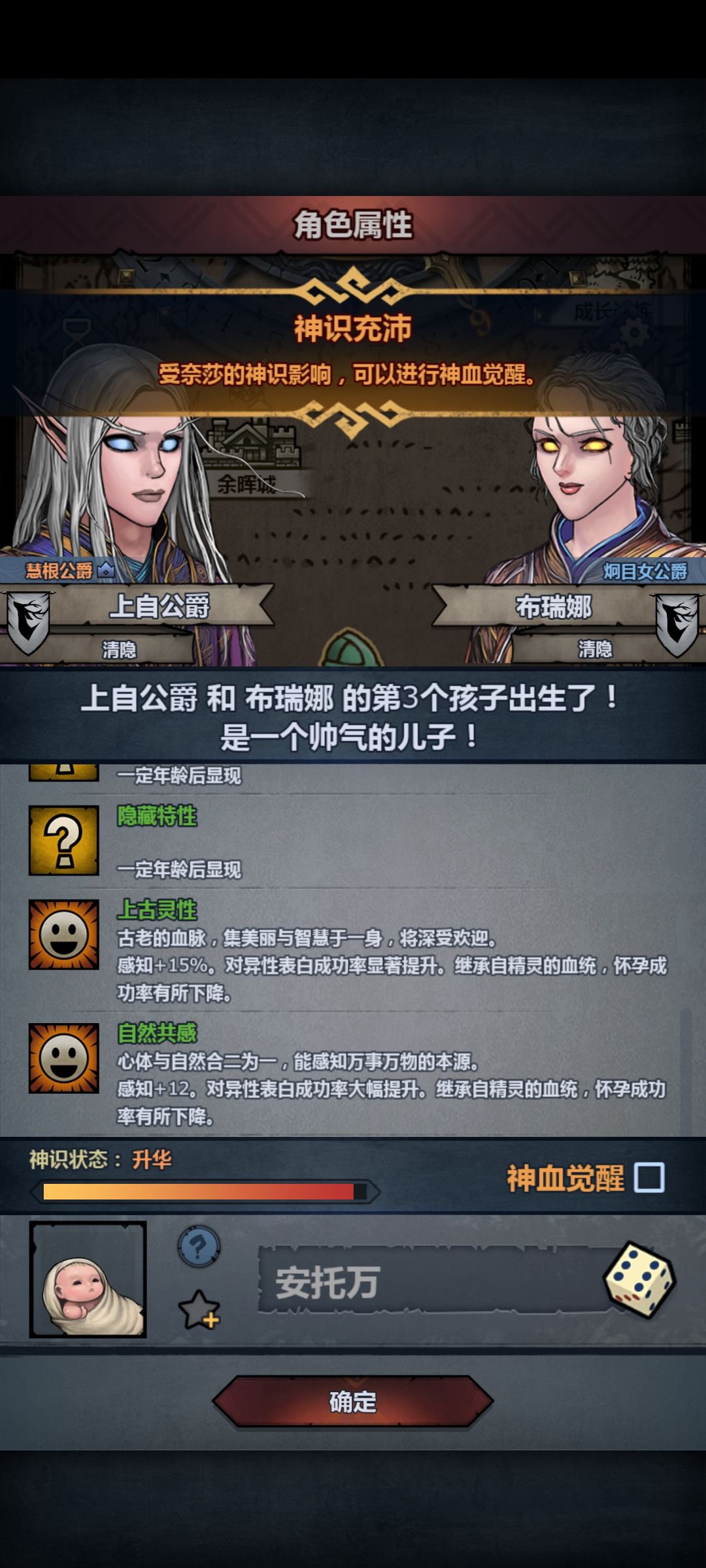 这个能直接觉醒吗 2