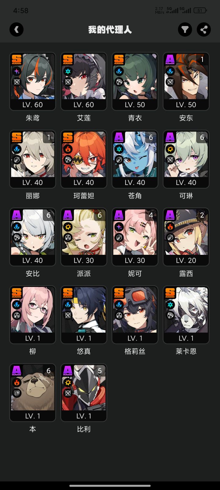 回归啦截图