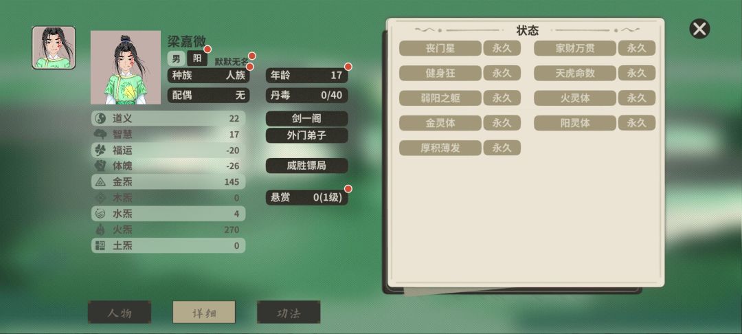 体磈莫名其妙减少截图