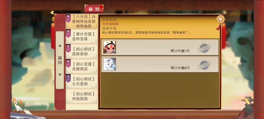 我的闹币呢? 2