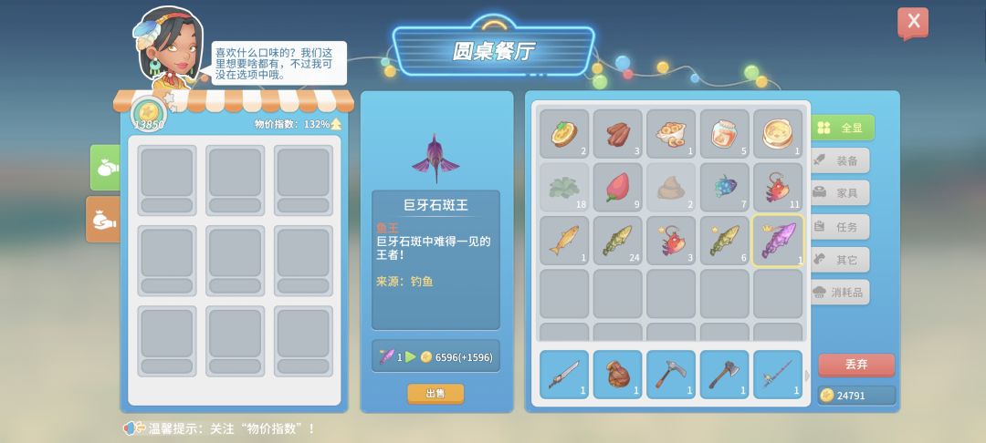 可惜啊! 1