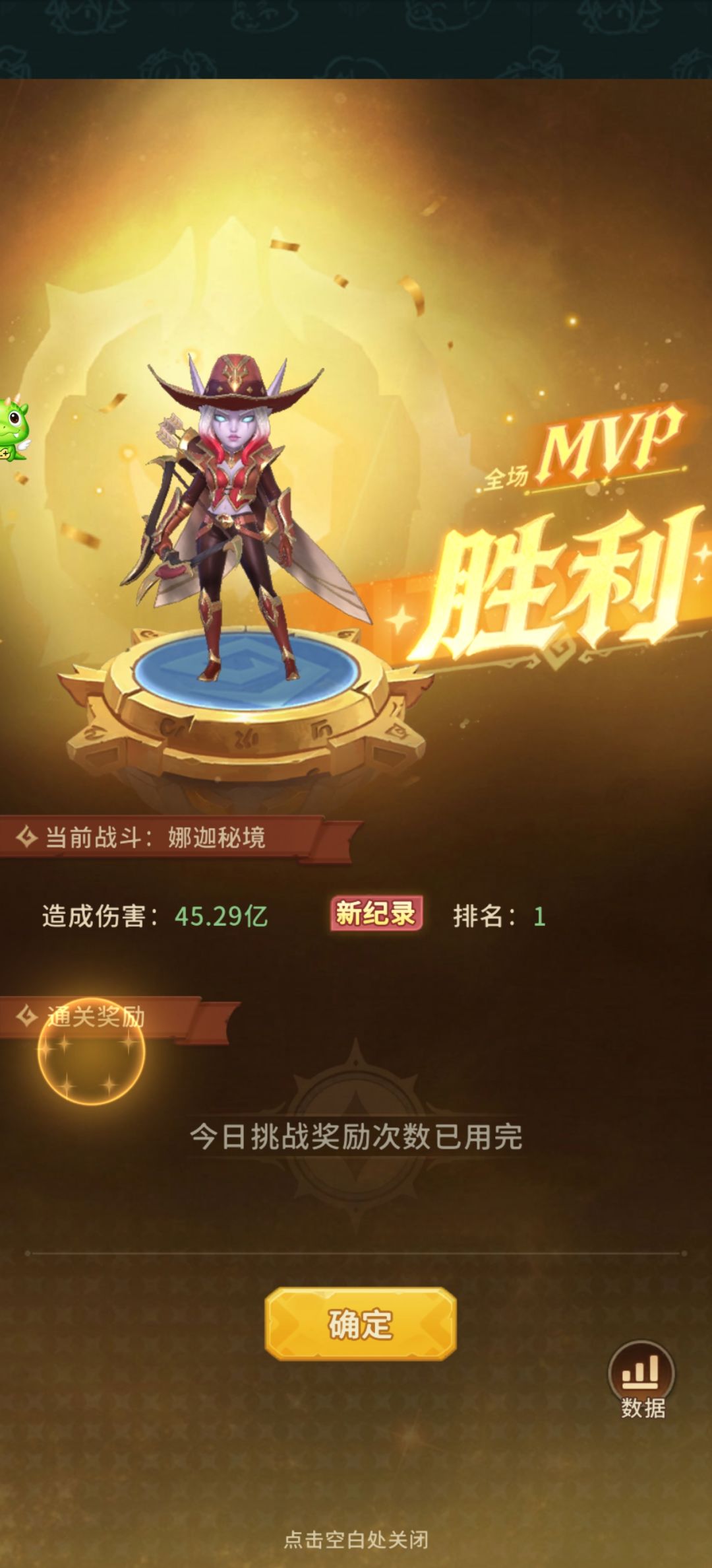论boss输出还得蛋总 2