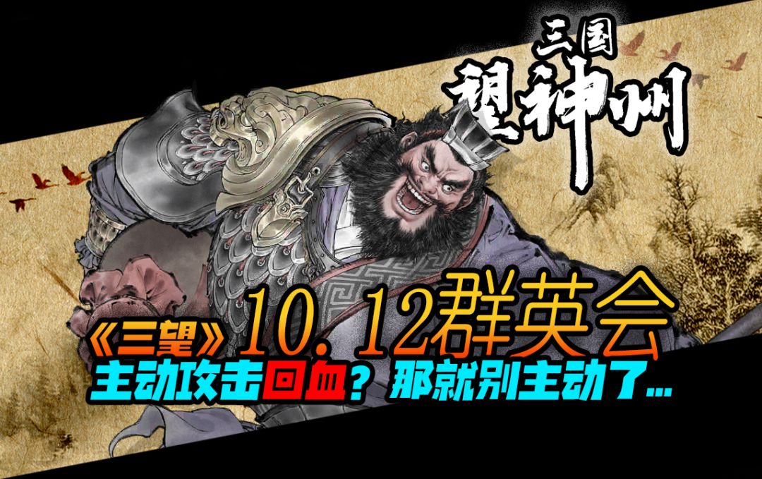 群英会截图