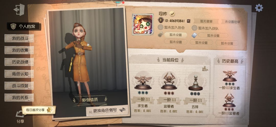 第五历程 11
