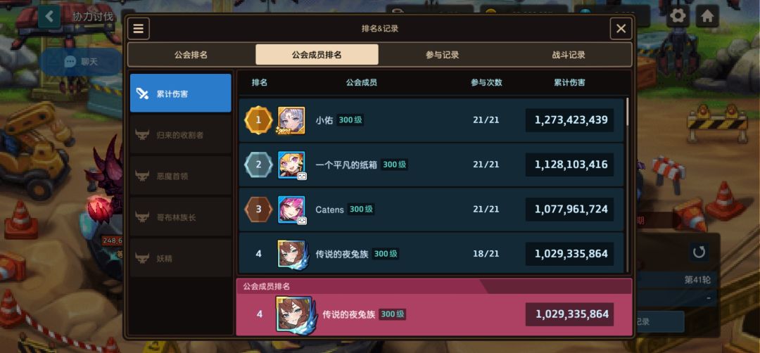 找个公会,原来的会长打算退了 1