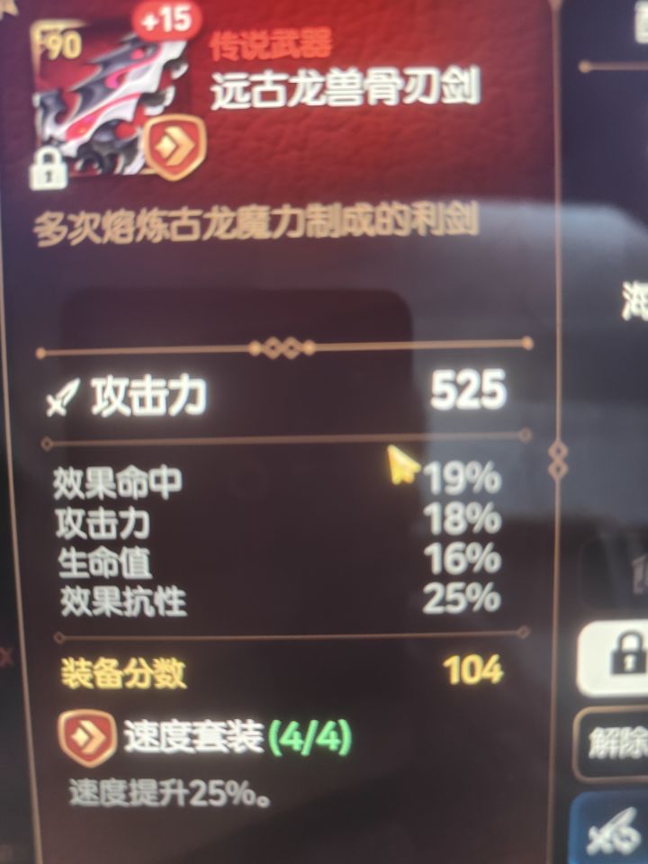 这个效果抗性怎么只能转8-11的速度呢截图