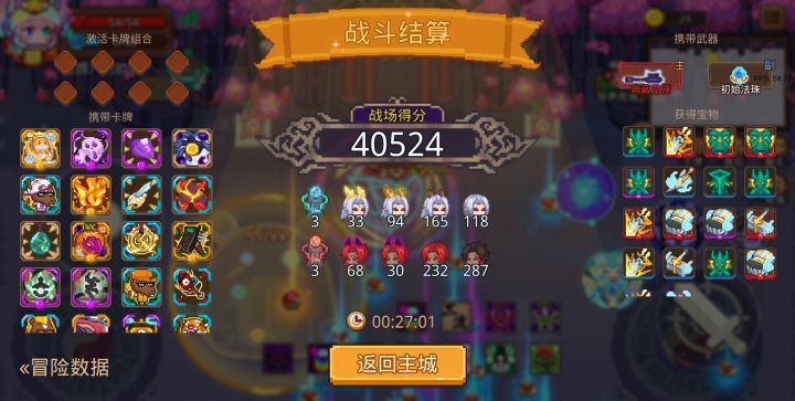 仙魔40000，好累截图