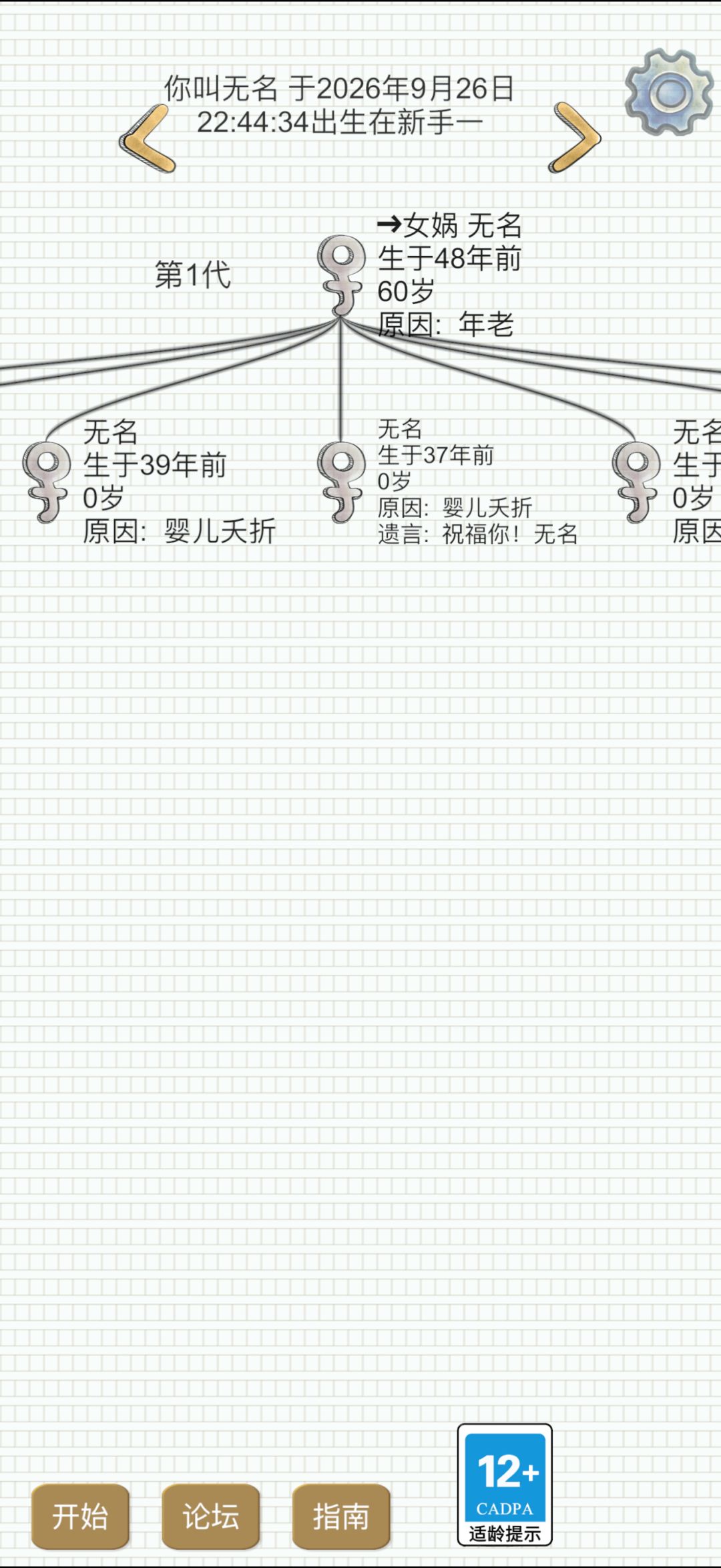 正常年老 为啥没回去 1