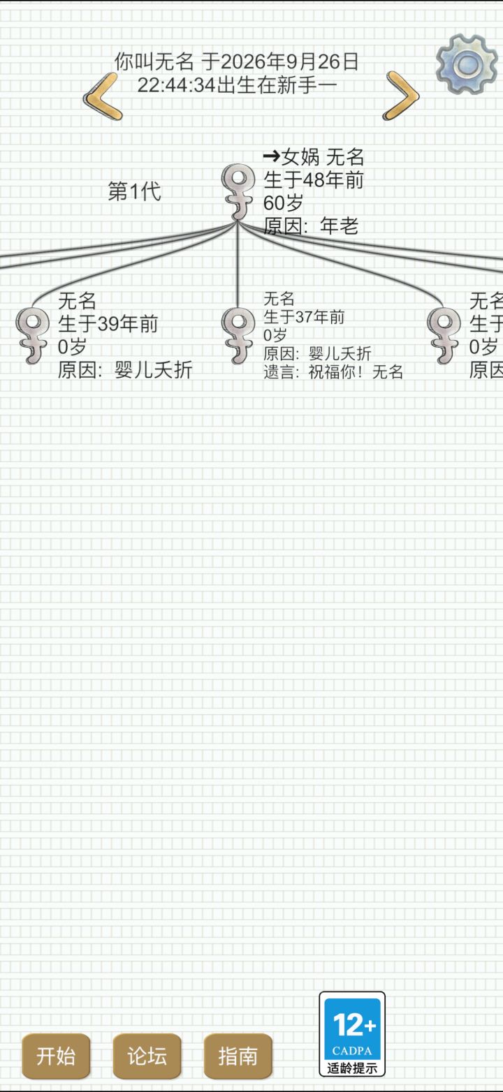 正常年老 为啥没回去截图