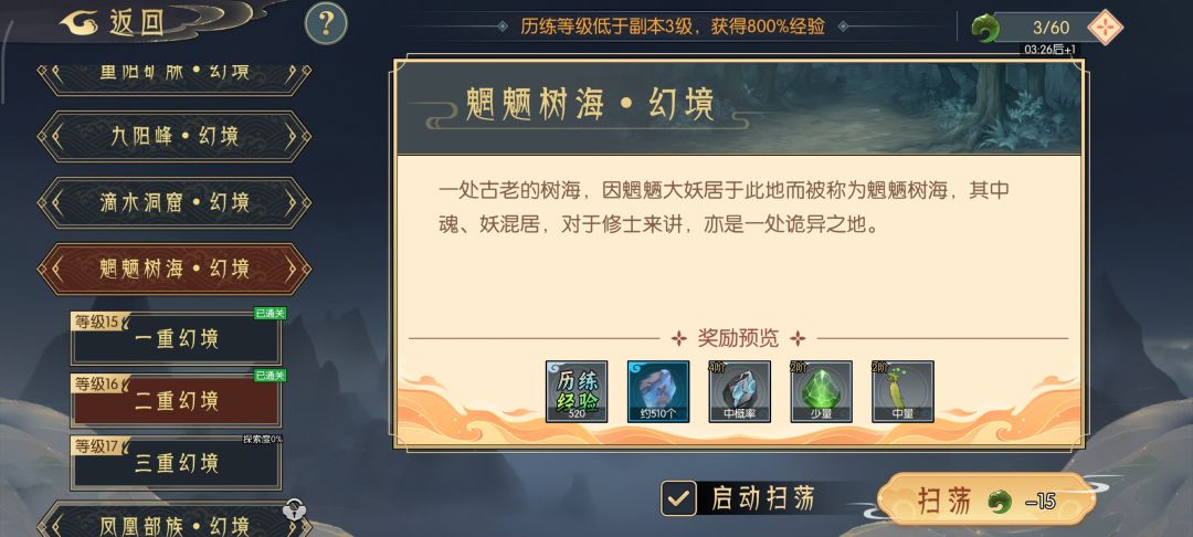 最高只能800%经验吗？ 1